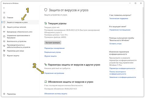 Шаг 5: Отключить сам антивирус в настройках приложения