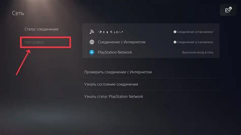 Шаг 5: Тестирование подключения и настройка