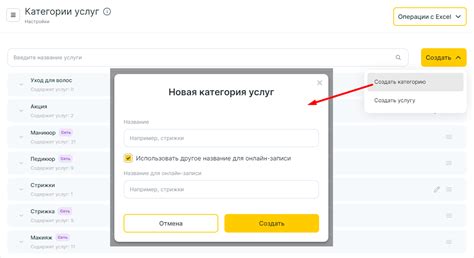 Шаг 6: Настройка и выбор услуг