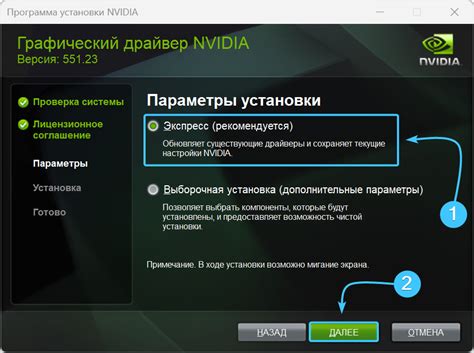 Шаг 6: Установка драйверов на смартфоне