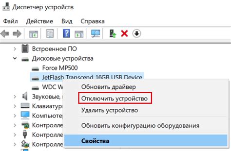Шаг 9: После передачи музыки, отключите устройство