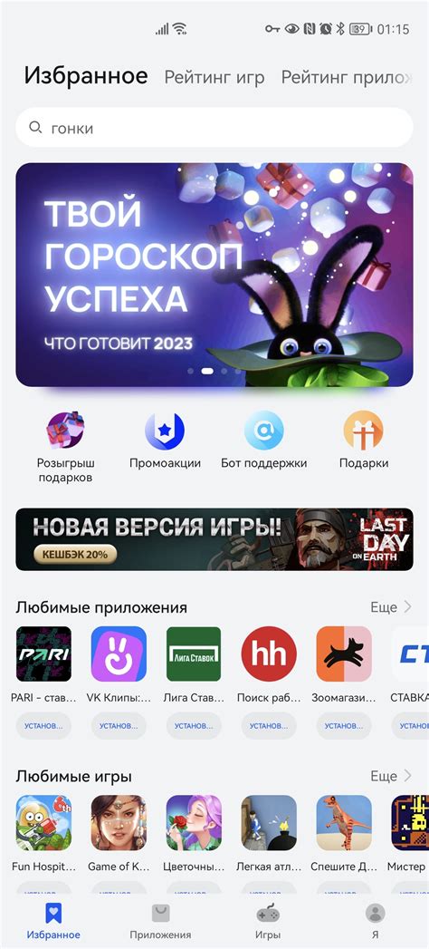 Шаг 9. Наслаждайтесь новой функцией на вашем устройстве