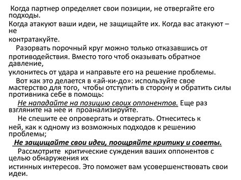 Эмоциональные аспекты отказа