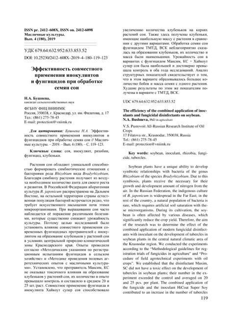 Эффективность совместного применения