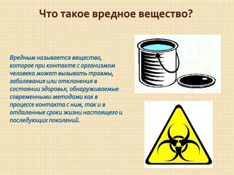  Вредные вещества в плавившихся контейнерах и их воздействие на организм
