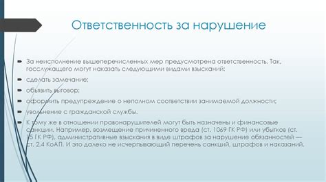  Ограничения и запреты при использовании калмыцкого настоя
