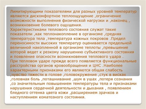  Причины и последствия искажения контейнера в результате воздействия высоких температур 