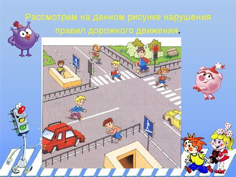 
1. Нарушение правил дорожного движения
