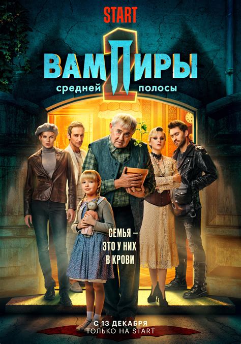 "Вампир-медик"