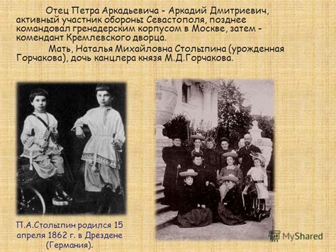 "Дочь канцлера"