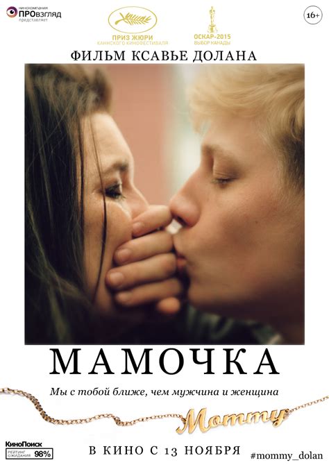 "Мамочка"