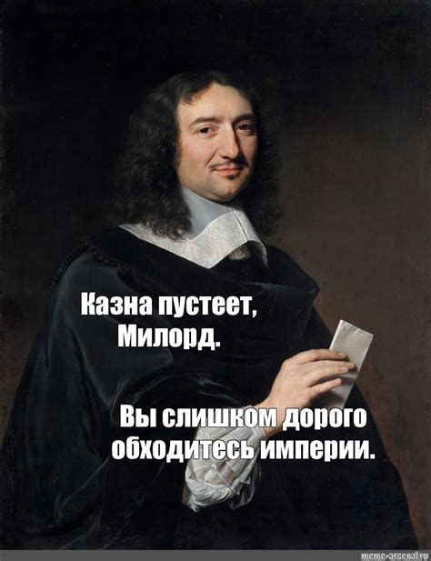 "Орудия готовы, милорд!"