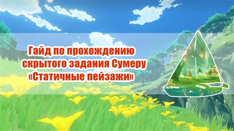"Teaching Feeling": где найти гайд по прохождению и секретам