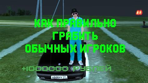 Автомобили обычных игроков
