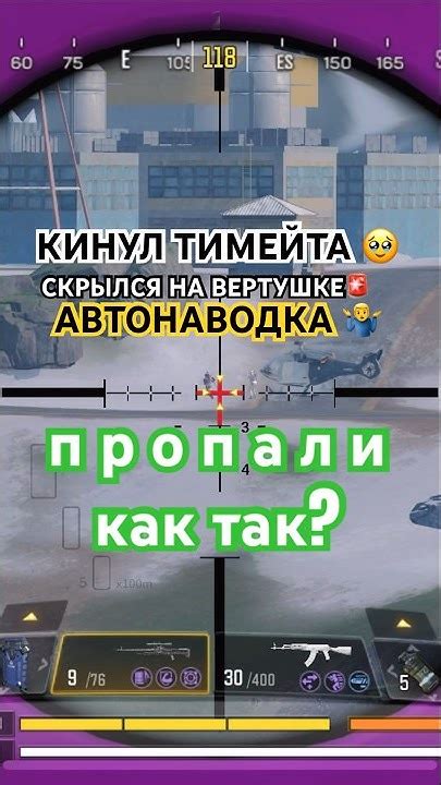 Автонаводка в игре Call of Duty Mobile