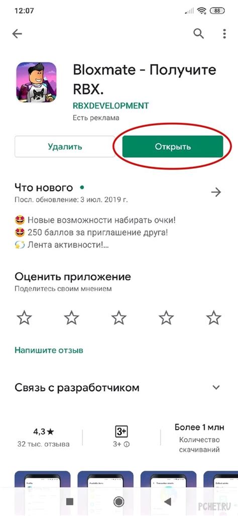 Авторизуемся в игре