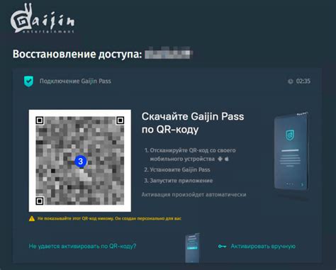 Активация двухэтапной авторизации на сайте Gaijin