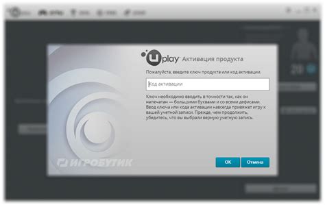 Активация игры в Uplay