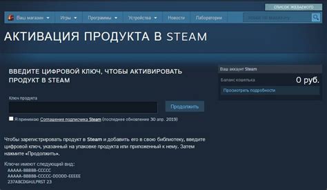 Активация продукта на платформе Steam