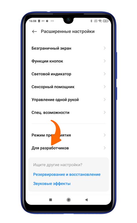Активация режима World Edit