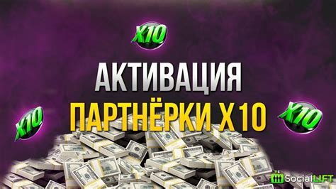 Активация DLC