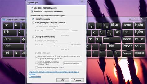 Активируйте виртуальную клавиатуру в игре