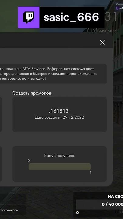 Активируйте мод в игре