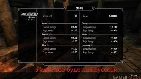 Активируйте мод в меню игры