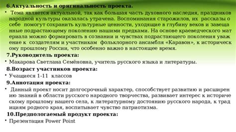 Актуальность Приказа 69 в настоящее время