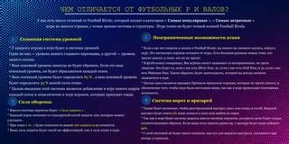 Анализируйте возможности обороны и атаки