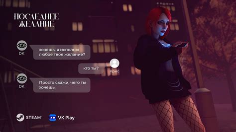 Анализ и рецензия на игру My Last Wish