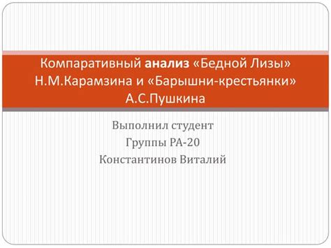 Анализ персональности Лизы