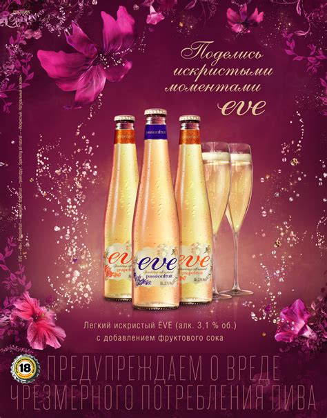 Анализ последствий исчезновения пива EVE