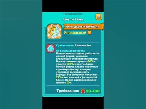 Артефакт Свет и Тьма OGSE