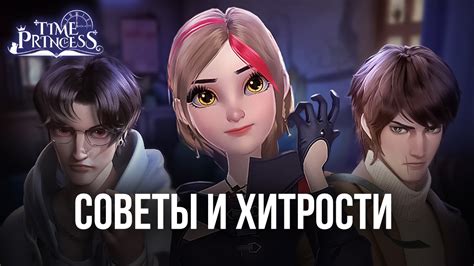 Базовые советы для начала игры
