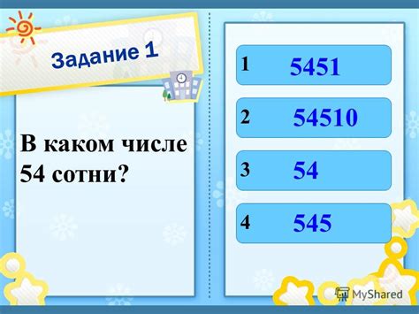 Базовый уровень сложности