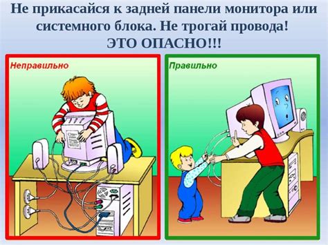 Безопасность компьютеров в игре