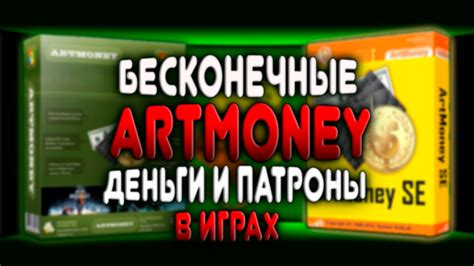 Бесконечные патроны и ресурсы