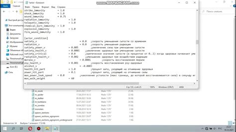 Бессмертие в игре Changed