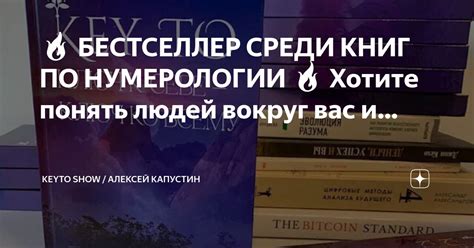 Бестселлер среди