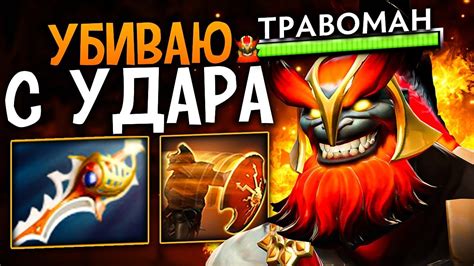 Билд "Божественный герой"