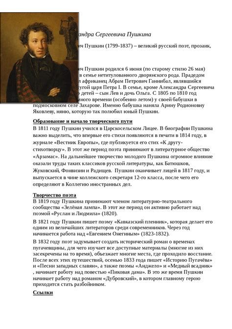 Биография