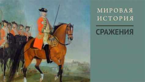 Битвы и сражения в Cloud Meadow