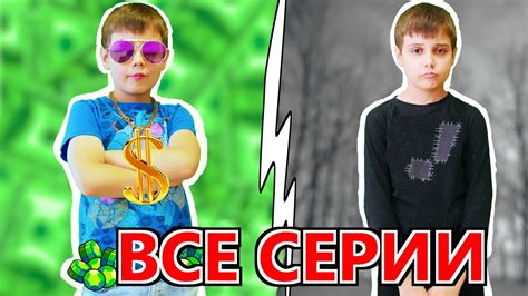 Богатый школьник Такида