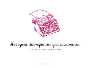 Бонусные советы