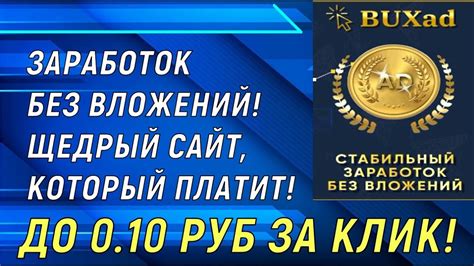 Бонусы и задания
