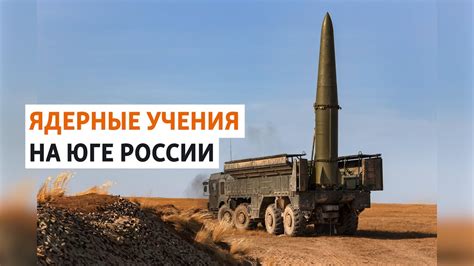 Борьба с ядерным оружием: как защитить свою цивилизацию