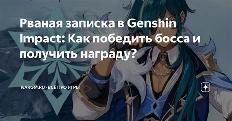 Босс: как победить босса 3 главы и получить награду