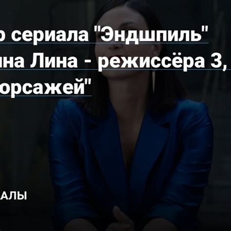 Будущее сериала и роль Эрика Джастина в нем
