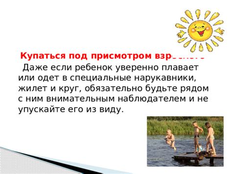 Будьте осторожны и не упускайте ничего из вида
